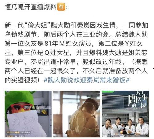 近来大瓜爆料视频,揭秘明星背后的惊人真相  第1张