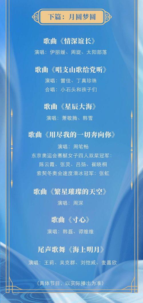本地频道今日爆料节目单,揭秘本地频道精彩节目单 第3张 本地频道今日爆料节目单,揭秘本地频道精彩节目单 第3张
