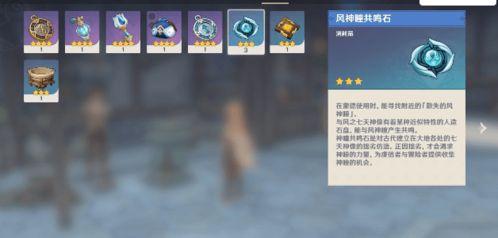 原神3.2爆料最新,新角色、新剧情,探索提瓦特大陆的未知领域 第3张 原神3.2爆料最新,新角色、新剧情,探索提瓦特大陆的未知领域 第3张