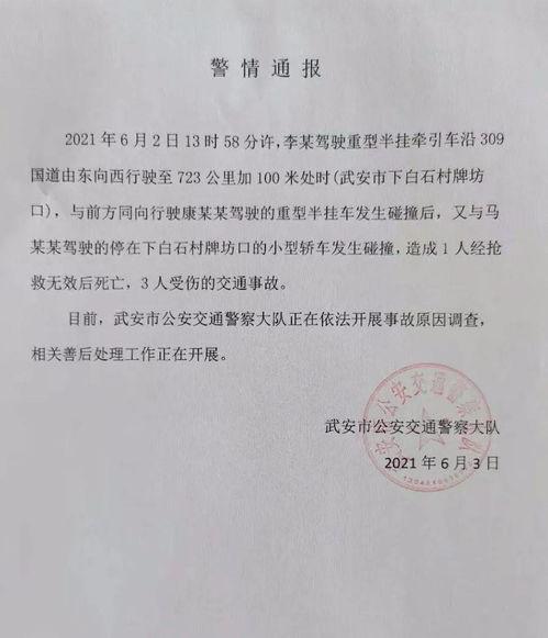 河北学校爆料事件视频曝光,真相揭开，引发社会关注  第3张